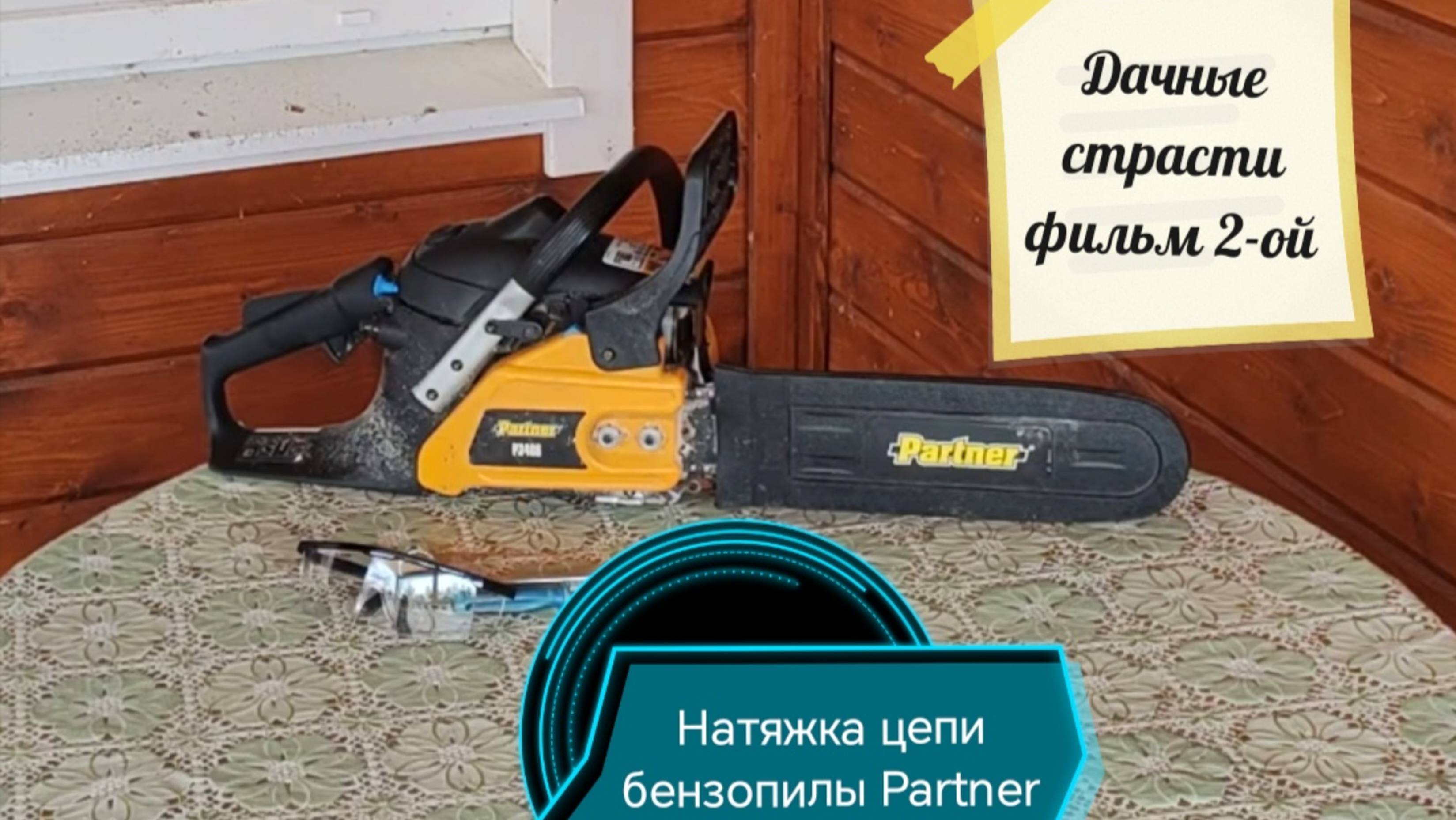 Дачные страсти фильм 2-ой смотреть онлайн