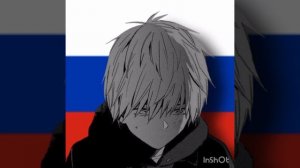 чина пахнет на коне