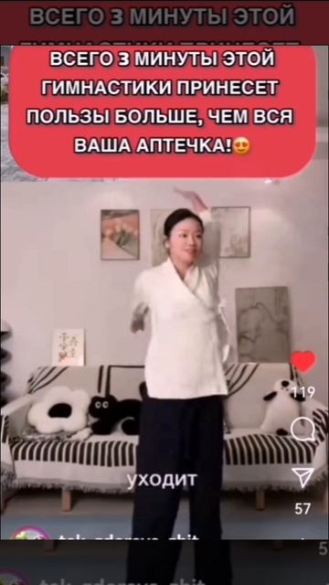 Утренняя зарядка