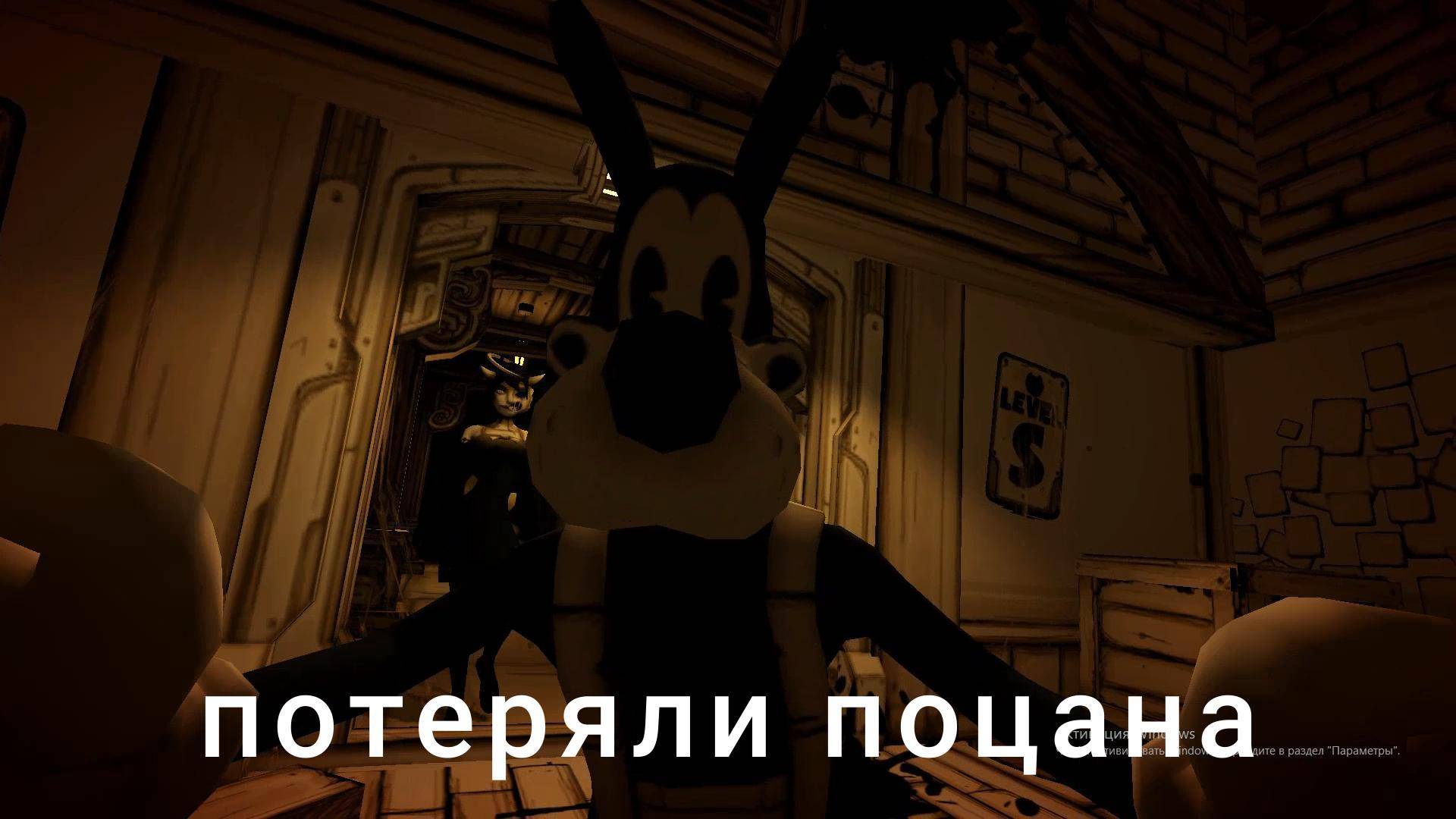 бенди и чернильная машинка 2 часть смотреть онлайн