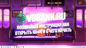 Пошаговая инструкция как открыть кафе и с чего начать