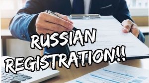 Канадская семья в НН.. Registering in Russia AGAIN ends with big SURPRISE!!