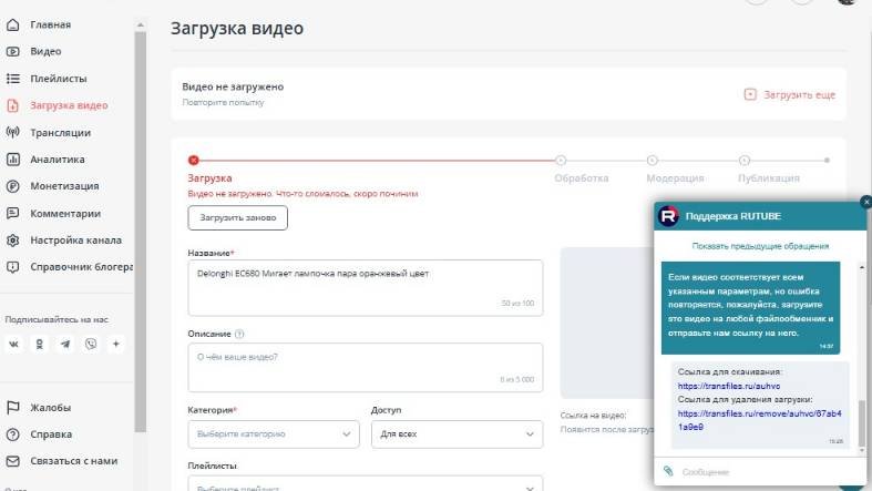 Не загружено Видео . Что-то сломалось, скоро починим