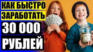 💲 Работа на вечер киев 🎯 В ютубе где можно заработать