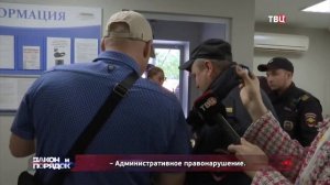 ТВЦ. Закон и порядок. Выпуск от 25.05.2024