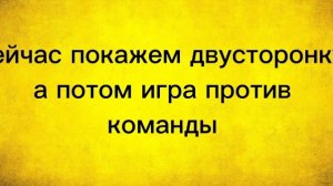 Разгромная двусторонка/ И самая интересная игра сезона/Серия булитальти... / 2 Сезон Команда #7/