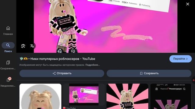 Как переодеться в популярных роблоксеров?!😲🤯 смотреть онлайн