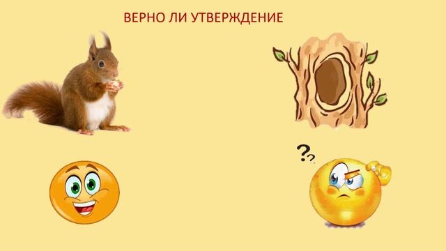ИГРА