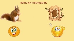 ИГРА