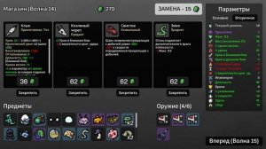 Brotato - Выживаю за картошку-доктора. Серия 6