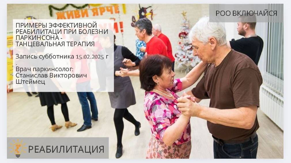 Субботник 15.02.2025 Данс терапия с гостями из Омска