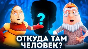 ОТКУДА ЧЕЛОВЕК В ЛУНТИКЕ? 😱