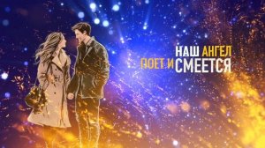 Bella Belle – Обними меня Трогательная песня о любви и тепле объятий (Премьера песни 2025)