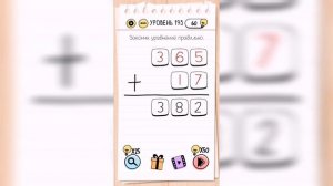 Brain Test / Уровень 193