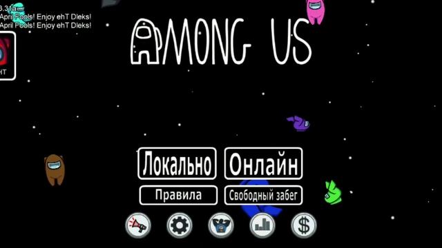 Обнова among us #amongus смотреть онлайн