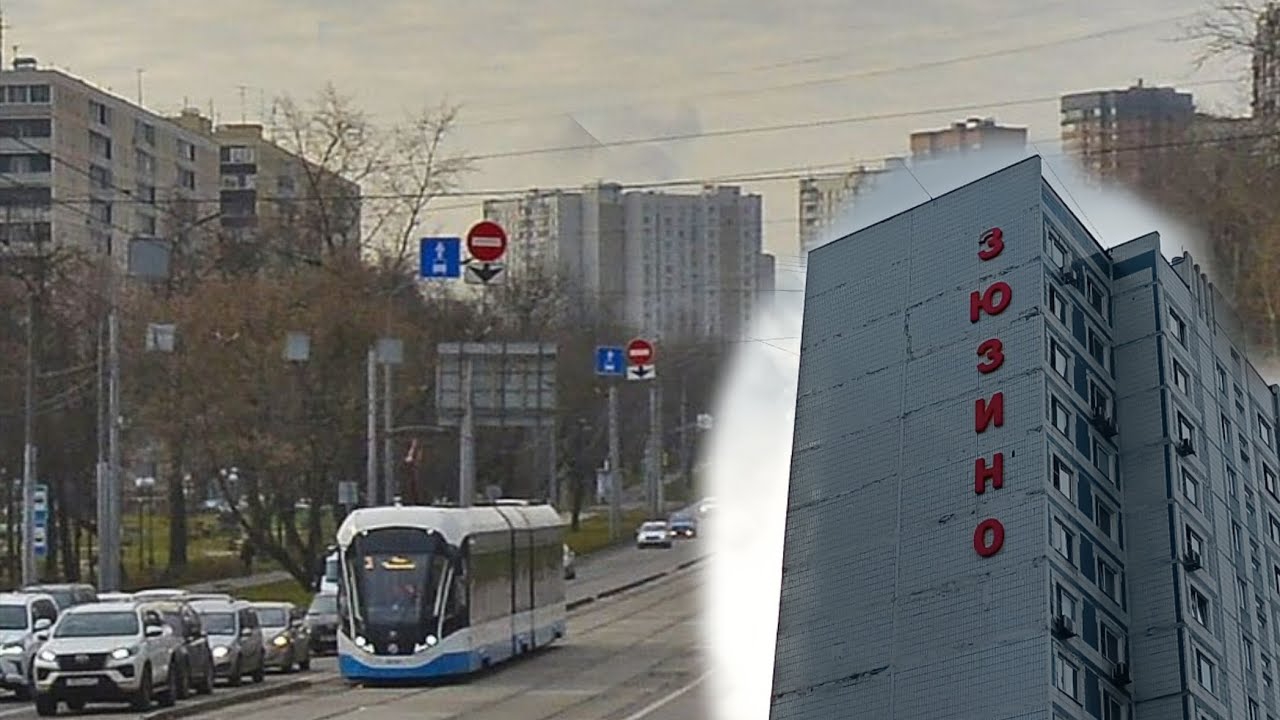 МОСКВА, Зюзино, Вид с Нахимовского проспекта на Симферопольский бульвар  + трамвай