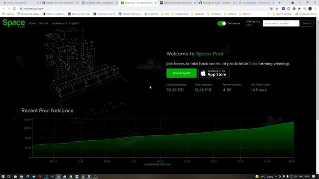 Официальный CHIA пулл протокол вышел Как подлечиться к пулу смотреть онлайн