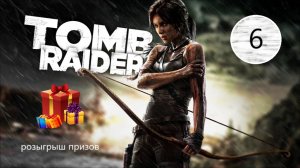 Прохождение игры Tomb Raider: Definitive Edition серия 6