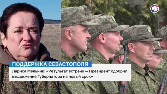 Лариса Мельник о выдвижении губернатора Севастополя Михаила Развожаева на повторный срок