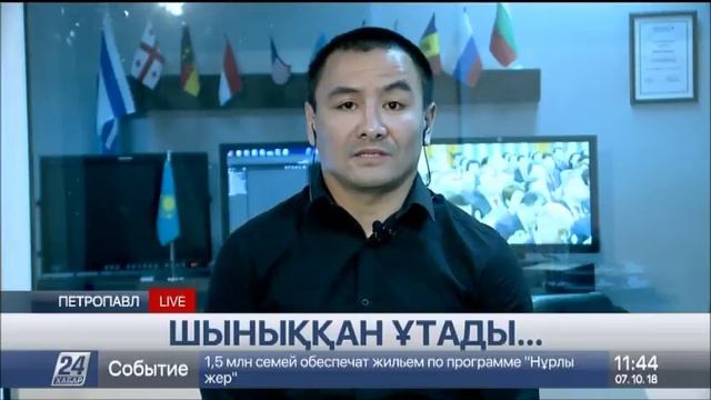 Жанат Жақиянов Жолдаудағы басымдықтар туралы пікір білдірді смотреть онлайн