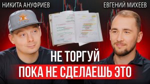 Как стабильно ТОРГОВАТЬ В ПЛЮС на любом рынке | Трейдинг криптовалют