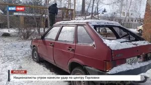 Утро для Горловки началось с массированного артиллерийского обстрела центра города украинскими бо...