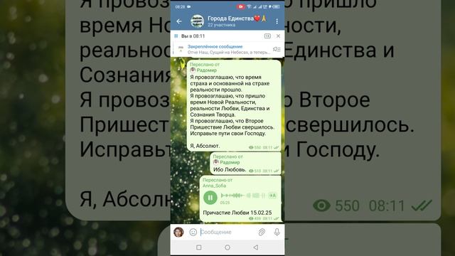 Причастие Любви 15.02.25