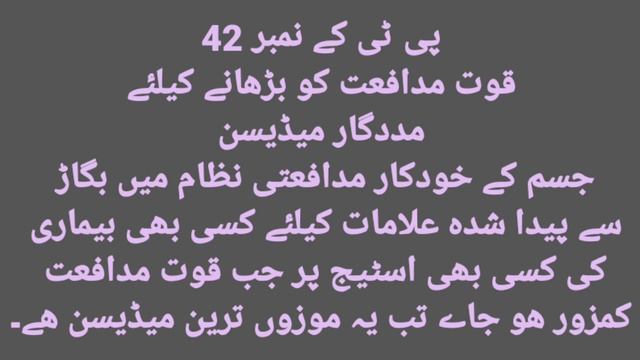 Echinacea pentarkan ptk 42 schwabe Germany смотреть онлайн