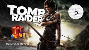 Прохождение игры Tomb Raider: Definitive Edition серия 5