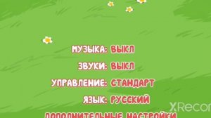 как взломать редбол 4?