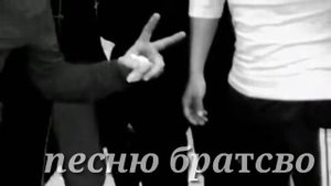 жизнь ворам_-_моим братям