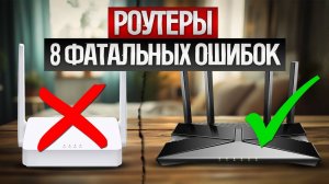 Как ОБМАНЫВАЮТ при выборе Wi-Fi РОУТЕРА для квартиры || Как выбрать Wi-Fi роутер?