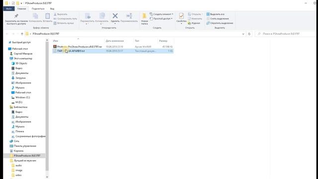 Как установить ProShow Producer. смотреть онлайн