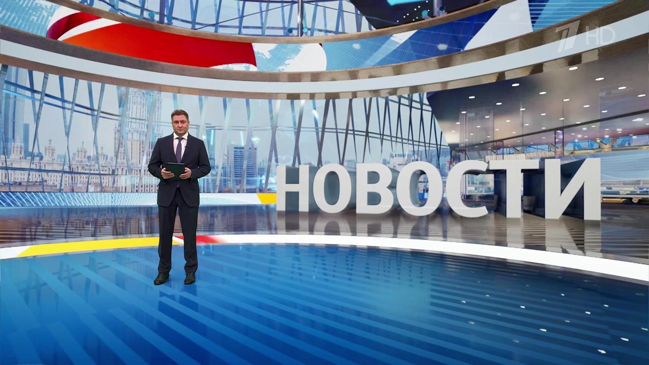 Выпуск новостей в 12:00 от 16.02.2025