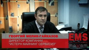 Компания EMS на Ковдорском ГОКе