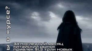 За последний месяц китайский рынок привлек $1,3 трлн новых средств от инвесторов, индийский фондовый