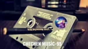 🎼🌟РАИСА РАХМАЕВА СО ЙОЦУРГ 🌟🎼СТАРЫЕ ЧЕЧЕНСКИЕ ПЕСНИ (НОСТАЛЬГИЯ)
