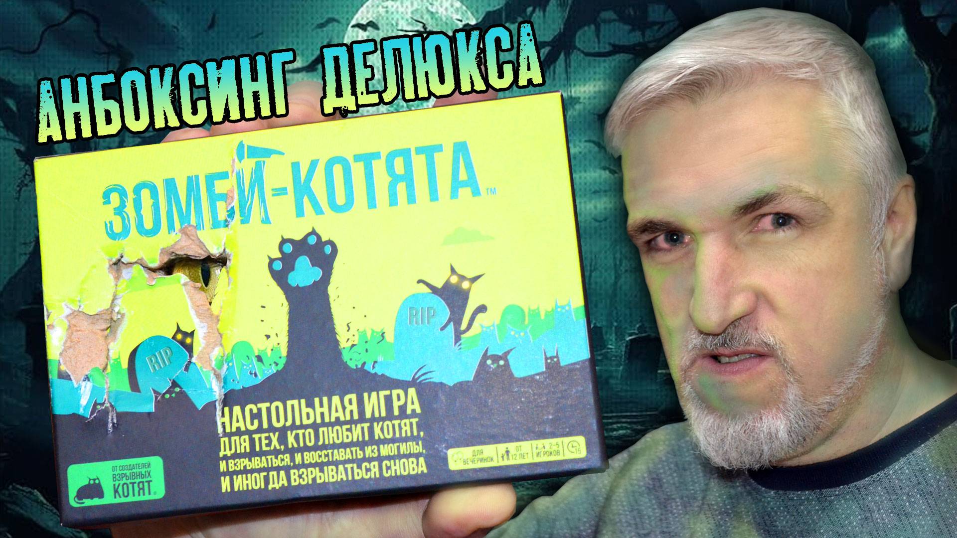 Знакомище с делюксом игрищи «ЗОМБИ ТОТИЩИ»