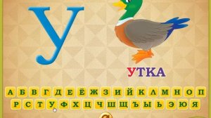 Говорящая азбука. Алфавит. Для детей.