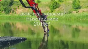 Экскаватор-болотоход «SWAMPKING» очищает пруды!