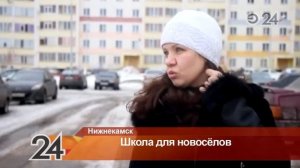 В Нижнекамске жители двух новых микрорайонов требуют построить школу