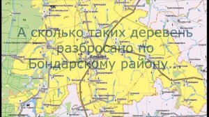 Заброшенным деревням посвящается...