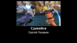 Daycore- Сдавайся (Slowed)