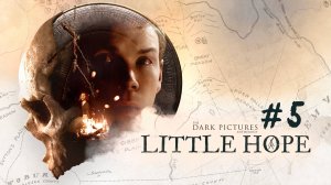 The Dark Pictures Anthology: Little Hope #5 | Бегаем от монстра, одна не убежала😅