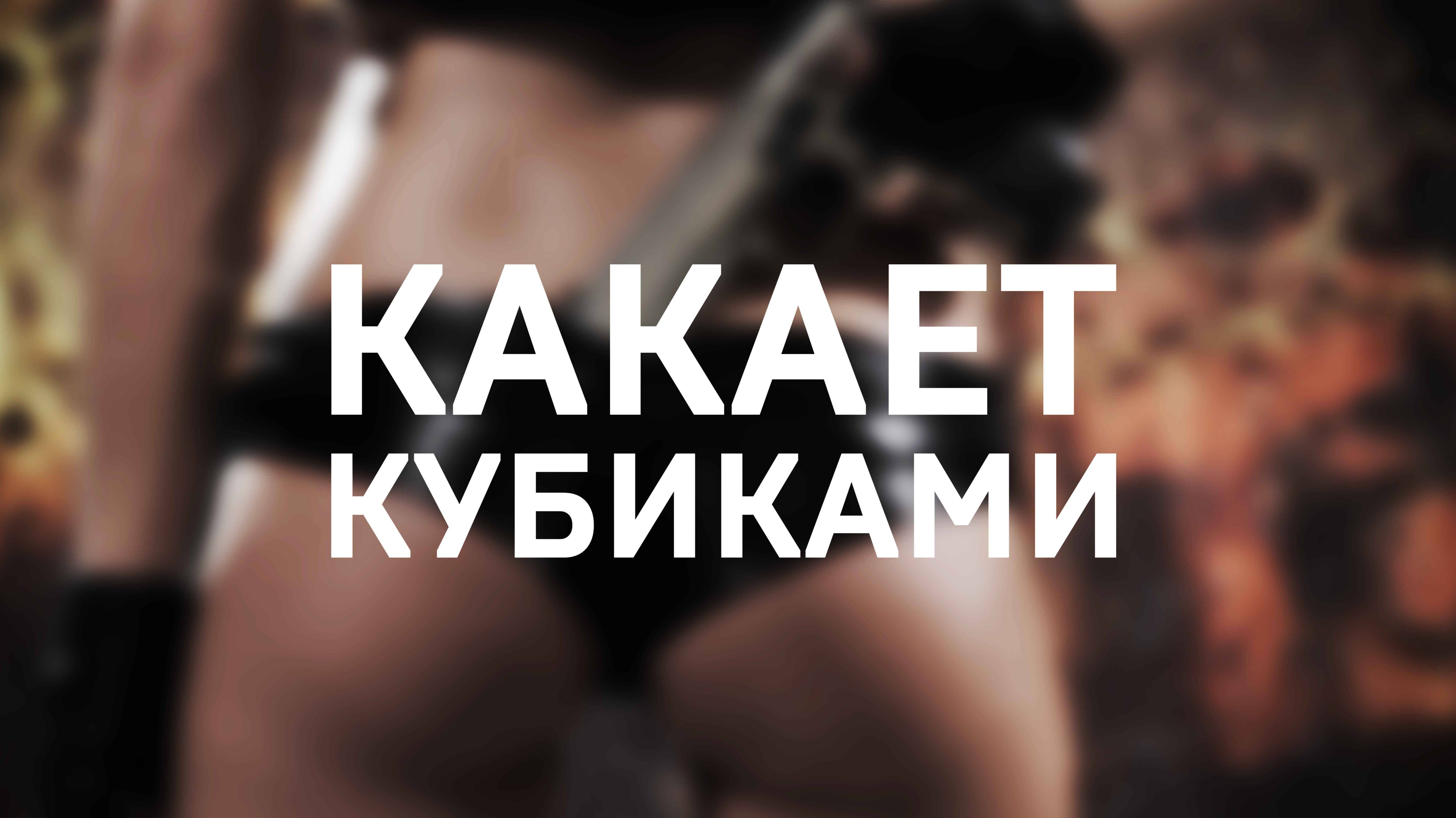 Counter-Strike: Global Offensive / Какает кубиками