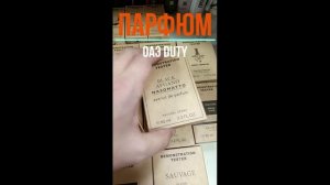 Парфюм Тест ОАЭ Блек Афгано, Creed Aventus