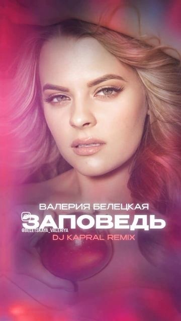 #newmusic #music #remix #shorts