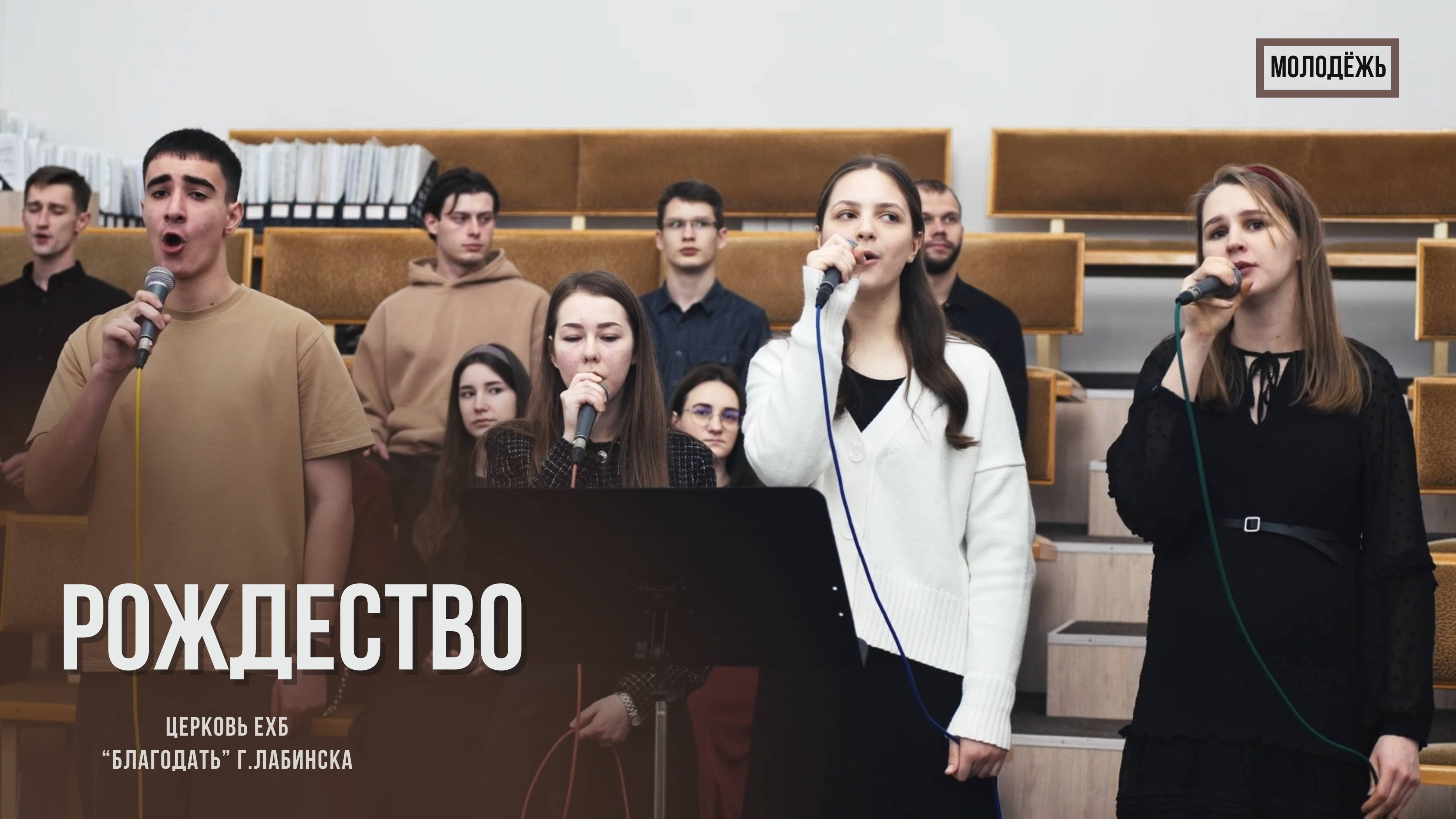 Молодёжь - Как прекрасен этот день и в нём моя мечта| Христианские песни смотреть онлайн