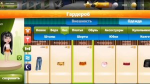 #Аватария #ИграАватария/Моя одежда в аватарии❤️/показала всю одежду 🤫