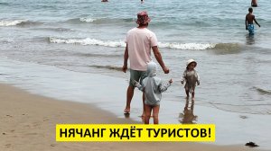 Вьетнам Нячанг погода сегодня 16 февраля 2025 года 🔥 Пасмурно, но скоро будет жарко!